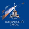 АО «Воткинский завод»