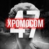 47 Хромосом