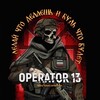 OPERATOR 13
