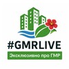 #GMRLIVE