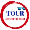 Tour агентство
