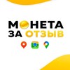 МонетаЗаОтзыв | ЗАРОБОТОК НА ОТЗЫВАХ