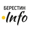 Берестин.info