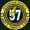 Молния Орел • Новости