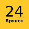 Брянск 24 | Главные новости