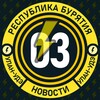 Молния Бурятия • Новости Улан-Удэ