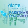 АТОМИ. Atomy. База знаний, инструкции, путеводитель