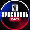 Ярославль 24/7
