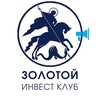 Золотой Инвест Клуб канал