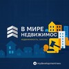 Пульс М² 📊Недвижимость, инвест, ипотека - Я в курсе!