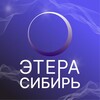 ЭТЕРА Сибирь