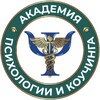 Академия Психологии и Коучинга Вероники Хацкевич