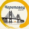 Череповец | регион 35