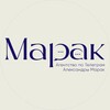 Марак про Телеграм