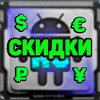 A.SEMAK - СКИДКИ и ОБЗОРЫ на смартфоны и другие гаджеты.