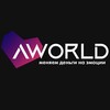 Aworld-оригинальная техника в Спб