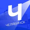 Новости Челябинск