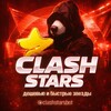 Clash Stars | Новости
