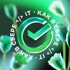 Как в Сбере  IT