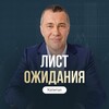Создать Капитал и пассивный доход