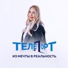 ТЕЛЕПОРТ•туры•отели•круизы•турагентство