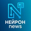 Нейрон | Современные технологии