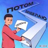 Потом доделаю