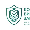 Komplex_bz Юридические услуги, налоговые консультации