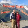 Полезно Знать Законы и Льготы