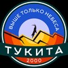 Тукита2000 отель в облаках