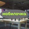 МОБИЛОЧКА | iCentre