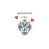 Признавашки СПБГУ