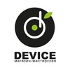 Device Уфа | Ремонт и продажа оригинальной техники