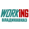 ВЛАДИКАВКАЗ Работа